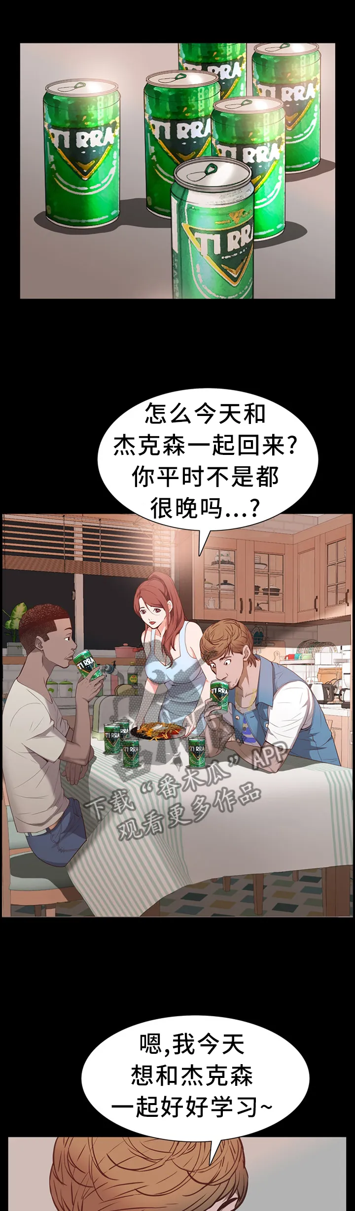 加纳的友人免费观看漫画,第53章：喝酒3图