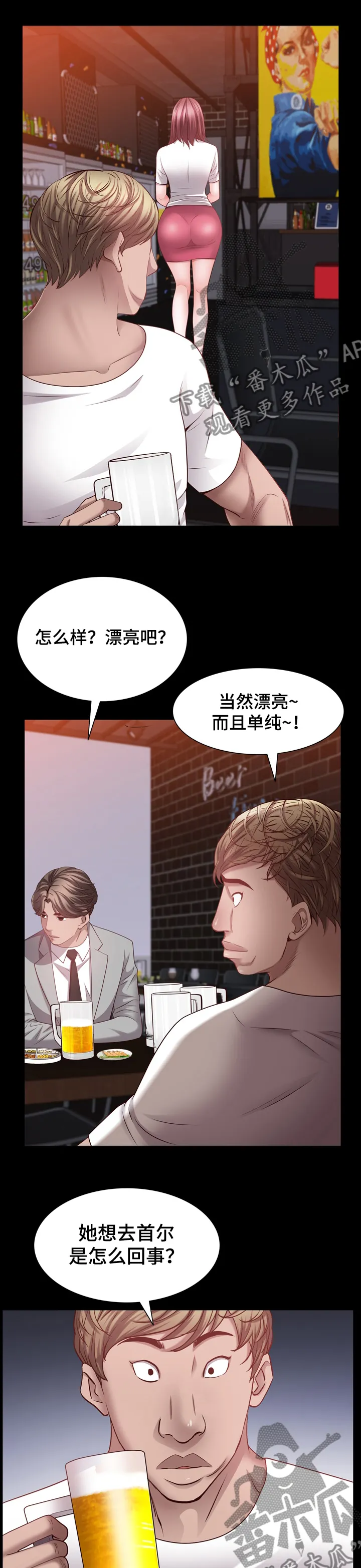 加纳的友人免费观看漫画,第109章：热身7图