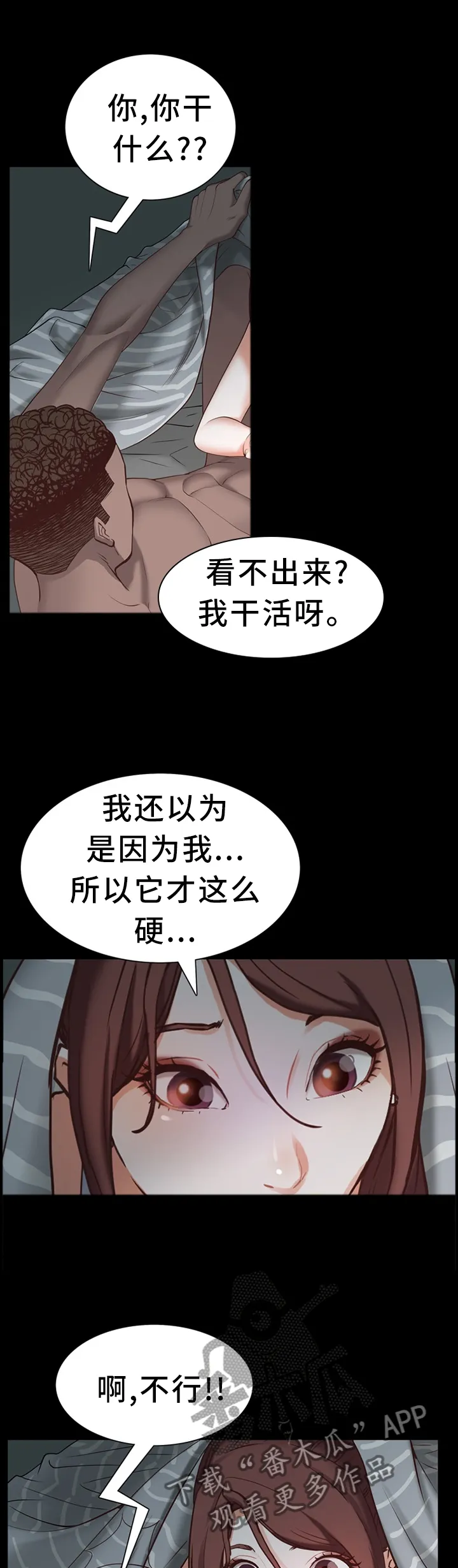 加纳的友人漫画漫画,第55章：意外9图