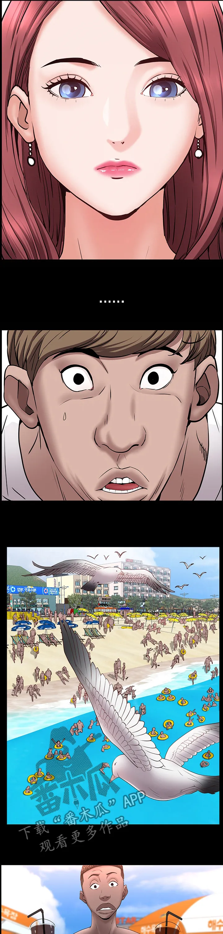加纳的友人漫画漫画,第90章：一起去酒吧5图