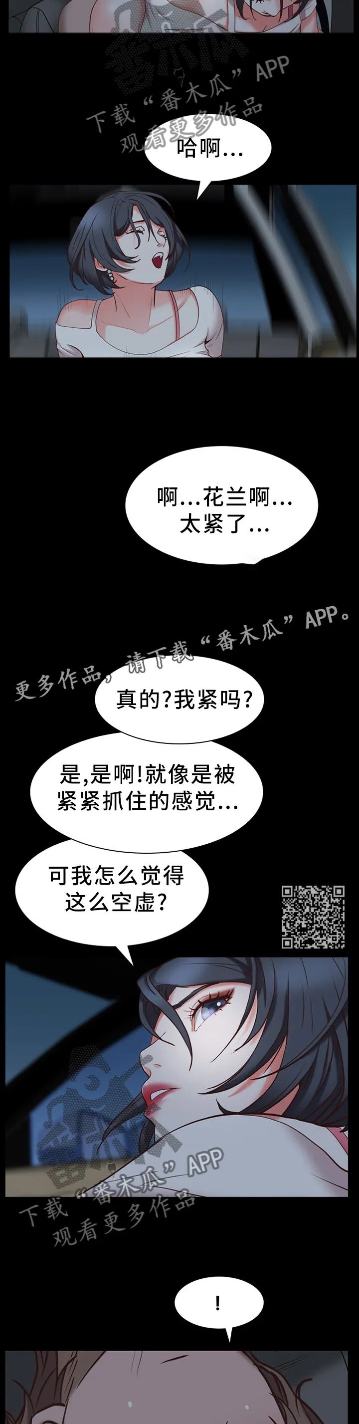 加纳说的是什么语言漫画,第62章：名不副实7图