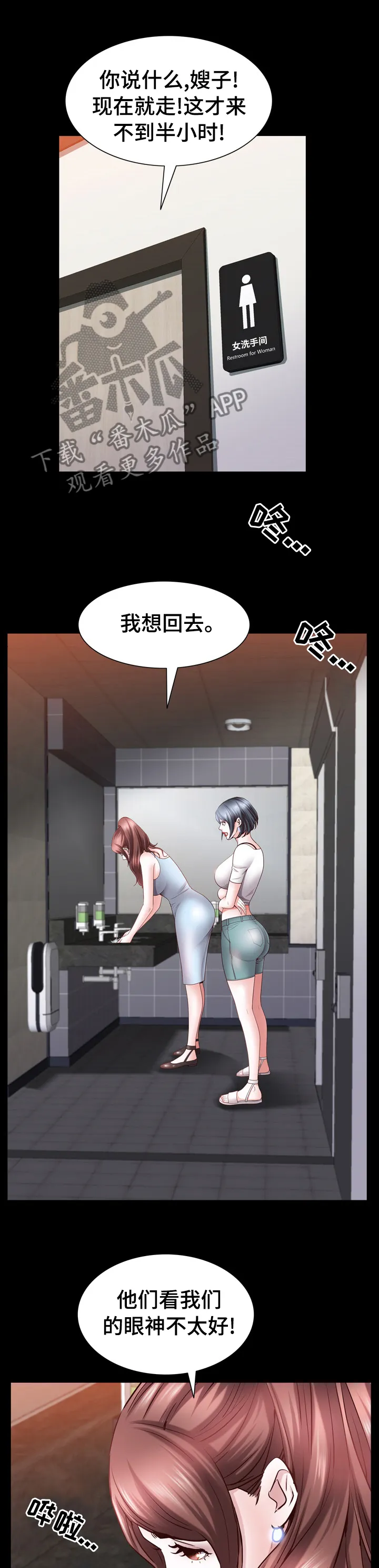 加纳的友人漫画漫画,第97章：继续喝1图