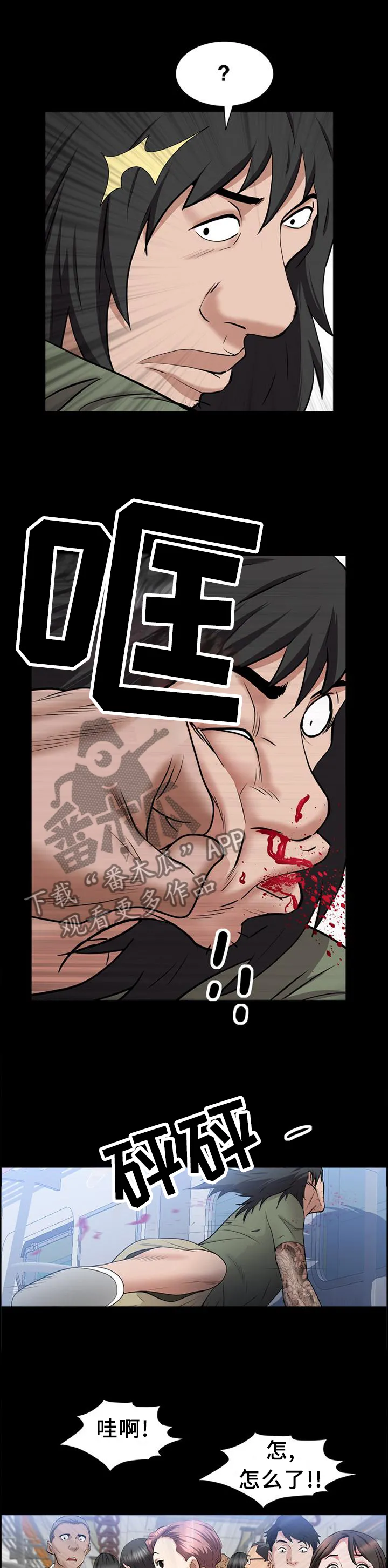 加纳的友人漫画,第79章：暴打11图