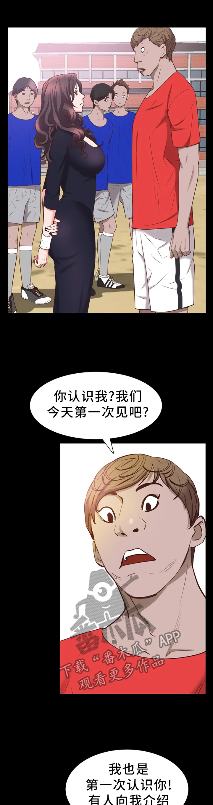 加纳的友人免费观看漫画,第59章：邀约8图