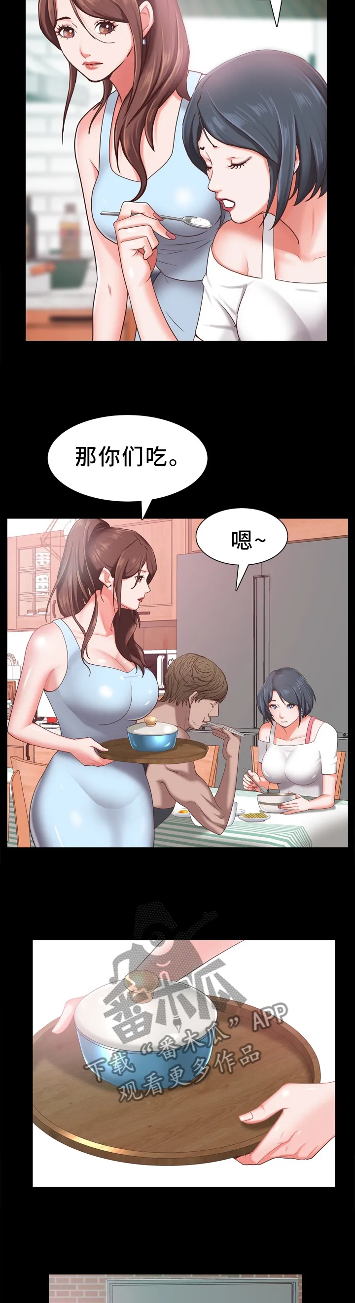加纳的友人第3话漫画,第37章：撒谎8图