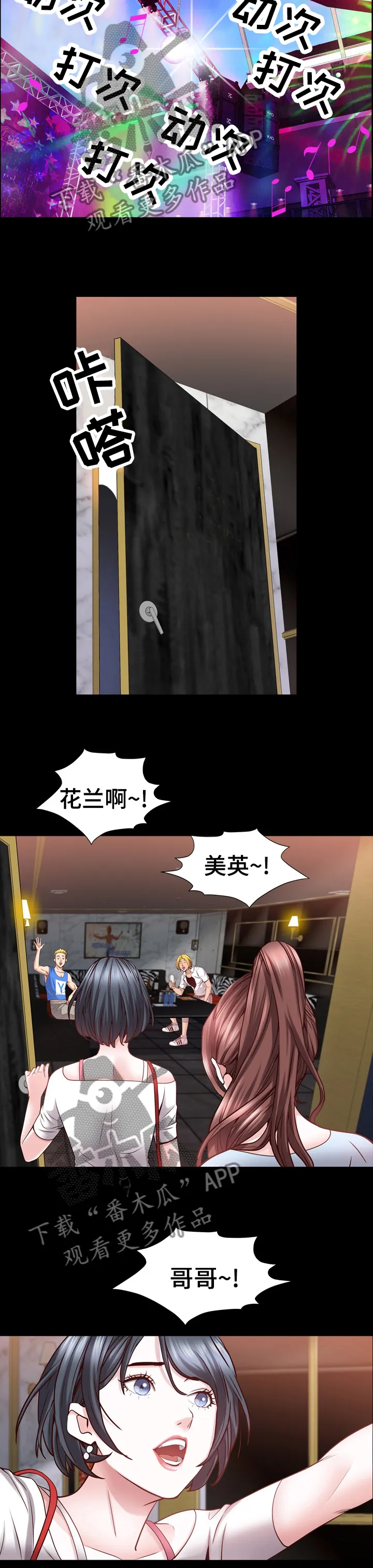 加纳的友人漫画漫画,第95章：愿望5图