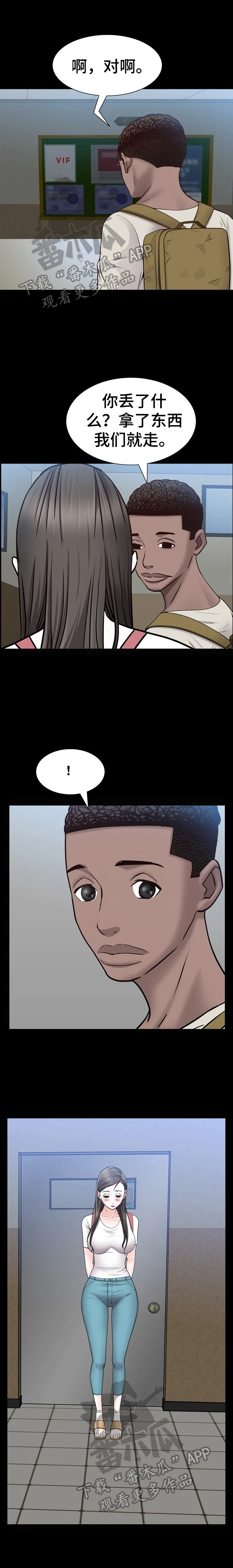 加纳的友人漫画漫画,第72章：坦白6图