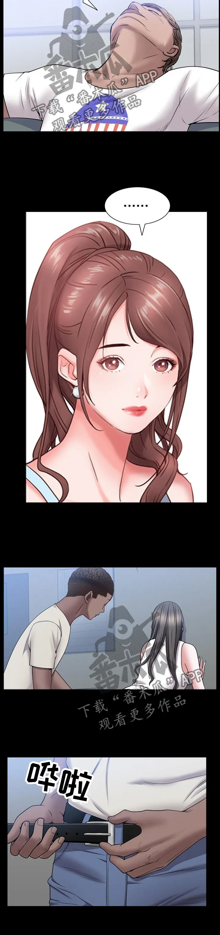 加纳的友人漫画漫画,第73章：拒接12图