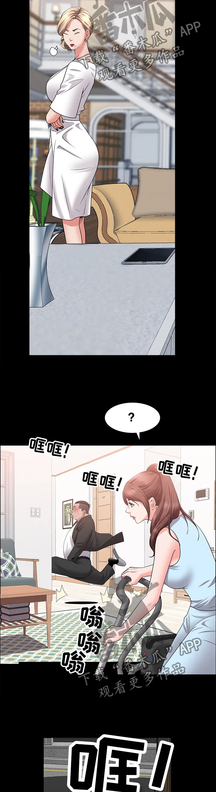 加纳的友人漫画漫画,第85章：脱离10图