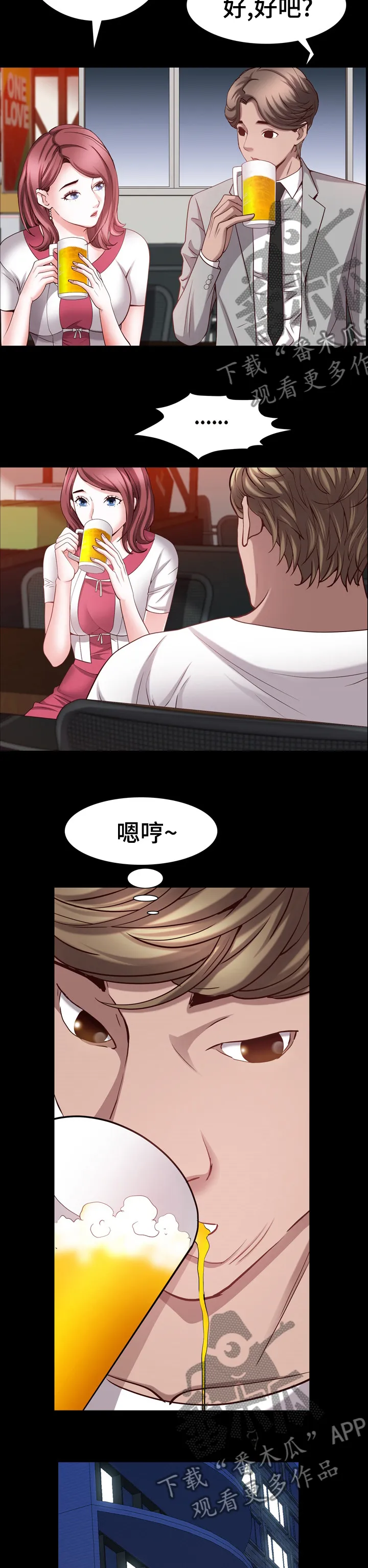 加纳的友人漫画漫画,第96章：全倒进去3图