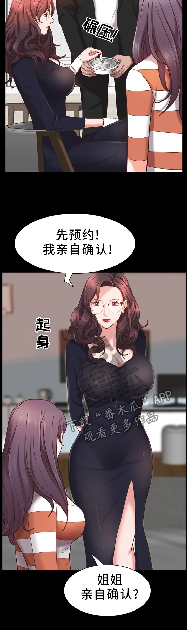 加纳的友人漫画漫画,第48章：亲自确认9图