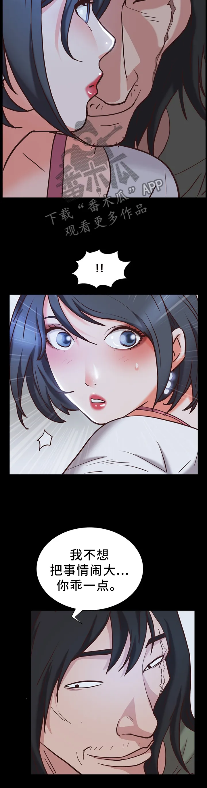 加纳的友人第3话漫画,第65章：胁迫5图