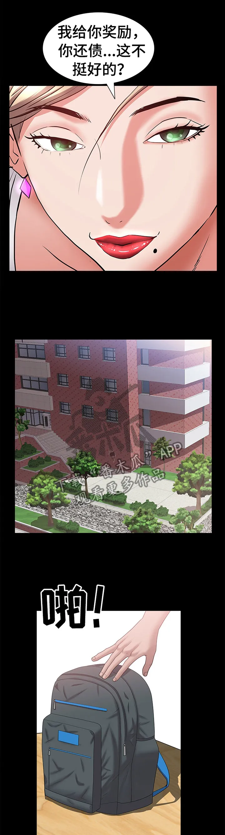 加纳的友人第3话漫画,第83章：奖励10图
