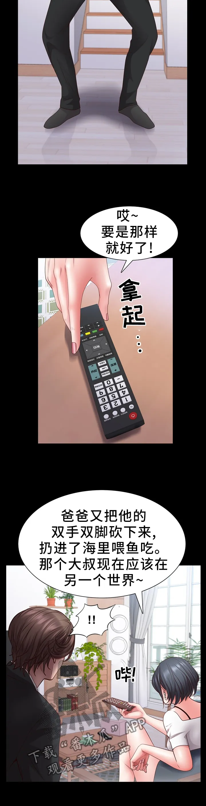 加纳的友人漫画漫画,第46章：最后一次3图