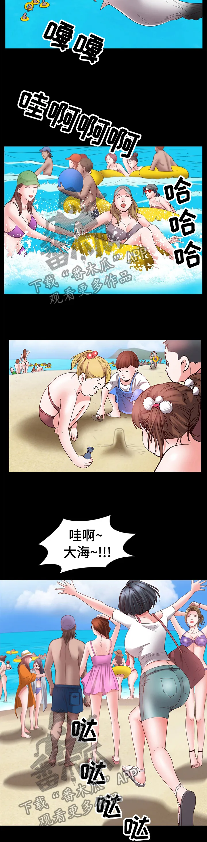 加纳的友人漫画漫画,第88章：到海边了5图