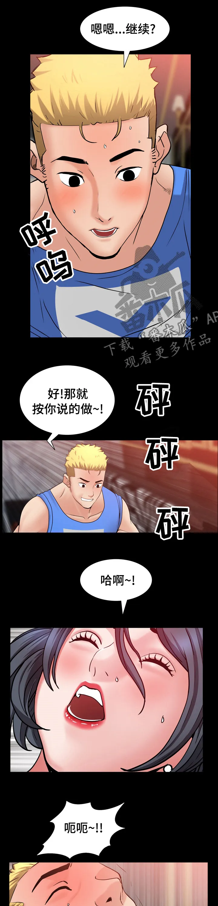 加纳说的是什么语言漫画,第99章：醉了吗7图