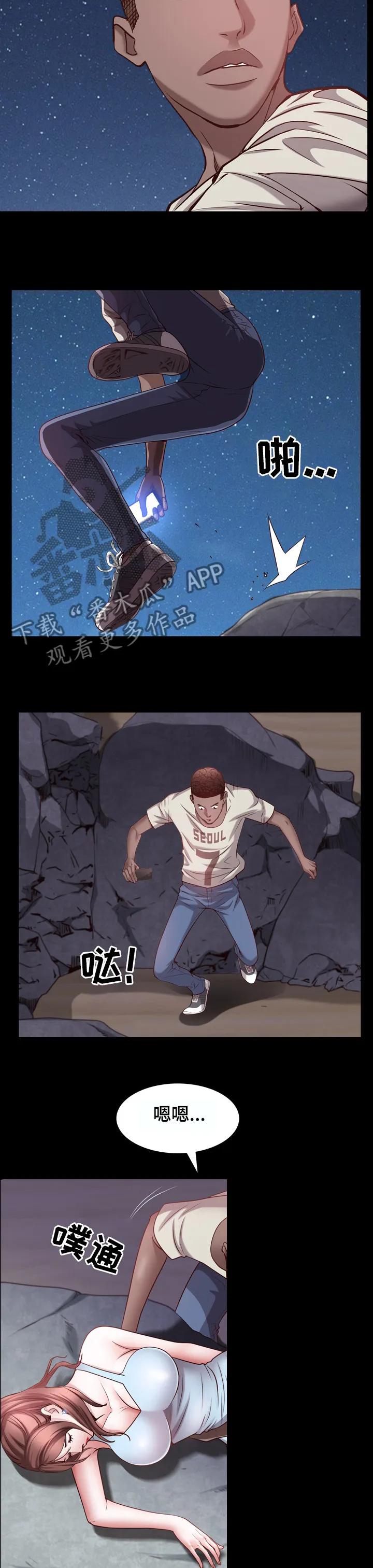 加纳说的是什么语言漫画,第101章：报警6图