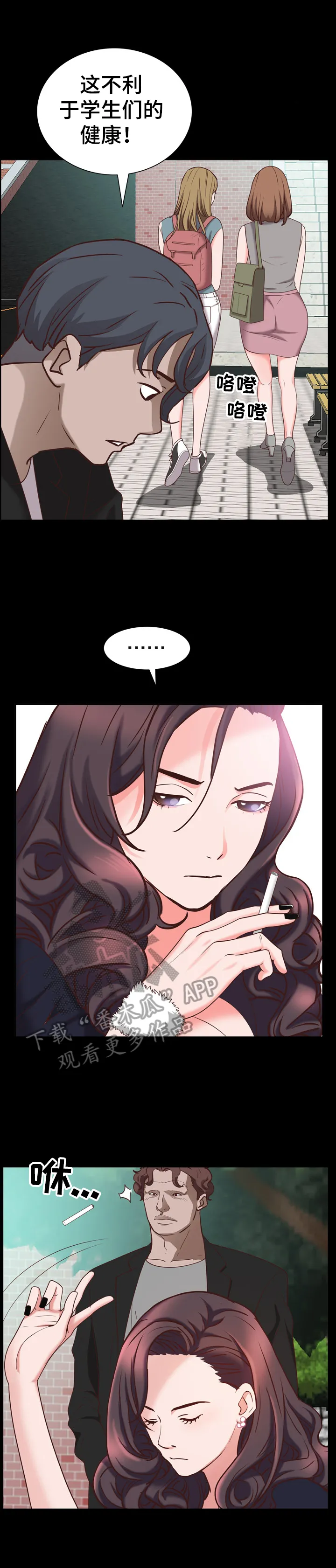 加纳的友人漫画漫画,第68章：欲擒故纵6图