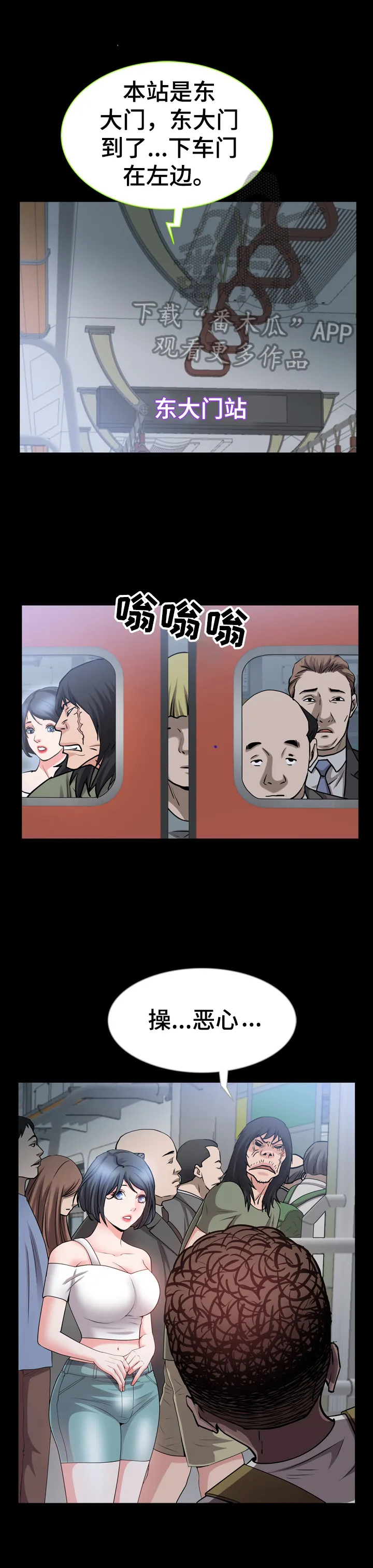 加纳的友人漫画漫画,第67章：吩咐3图