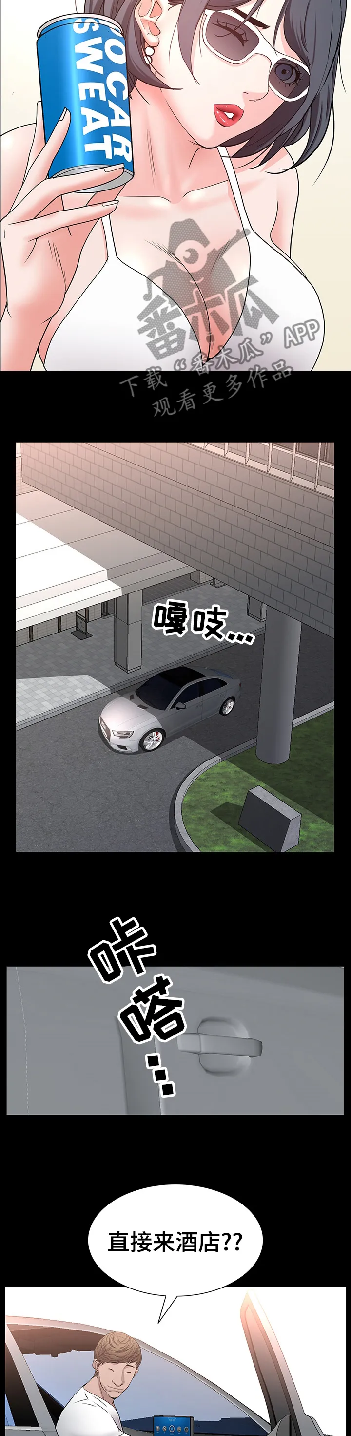 加纳的友人漫画漫画,第89章：替你保密11图