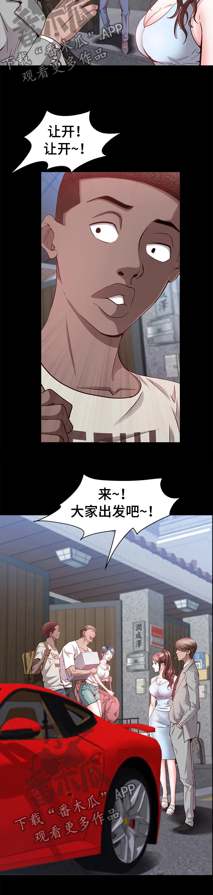 加纳的友人第3话漫画,第87章：车速太快了5图