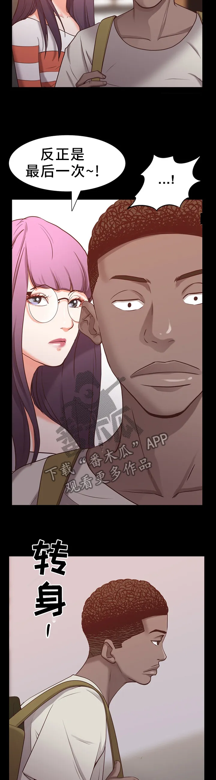 加纳的友人漫画漫画,第48章：亲自确认2图