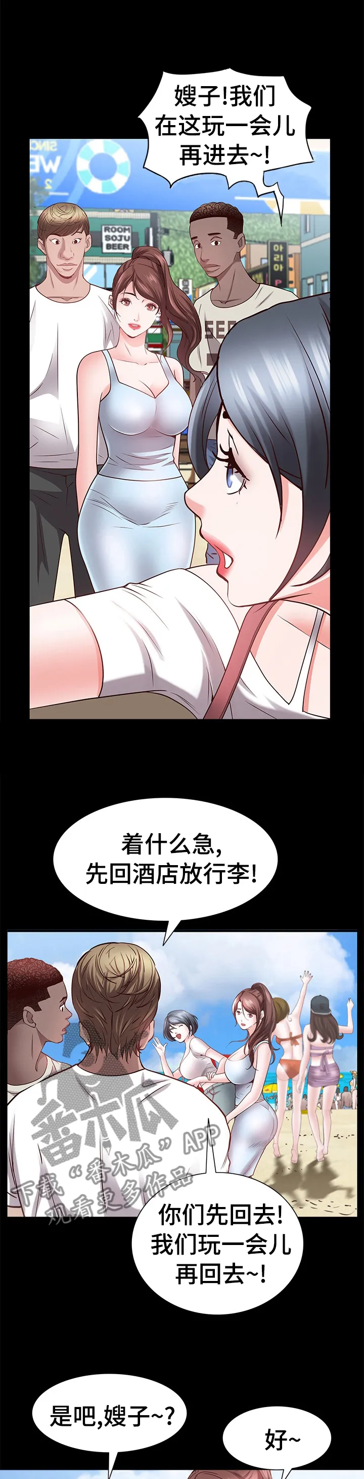 加纳的友人漫画漫画,第88章：到海边了6图