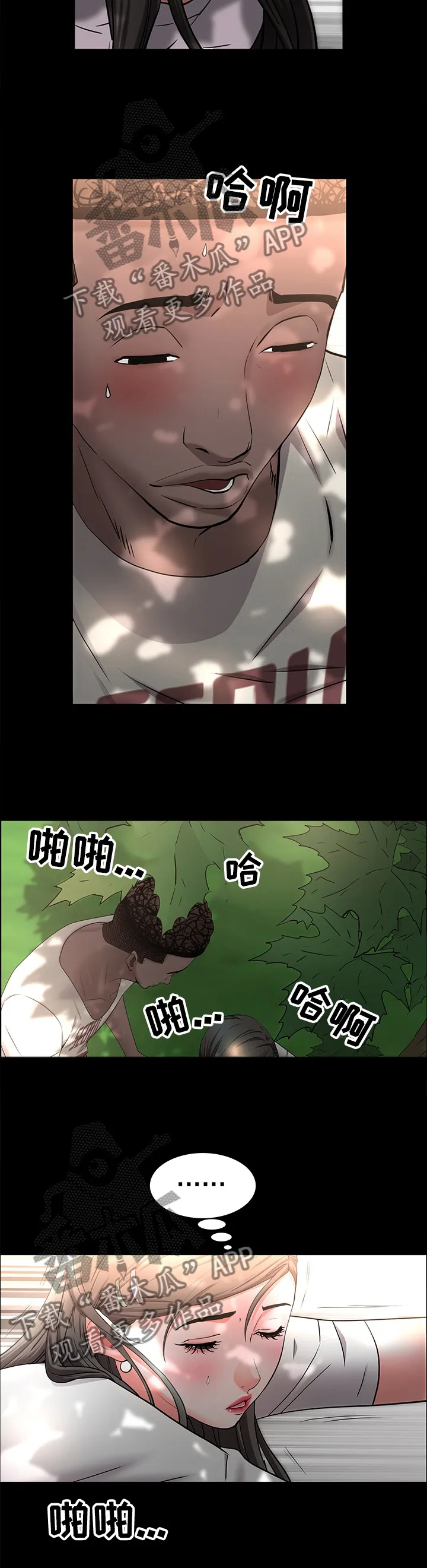 加纳说的是什么语言漫画,第86章：出发上车2图