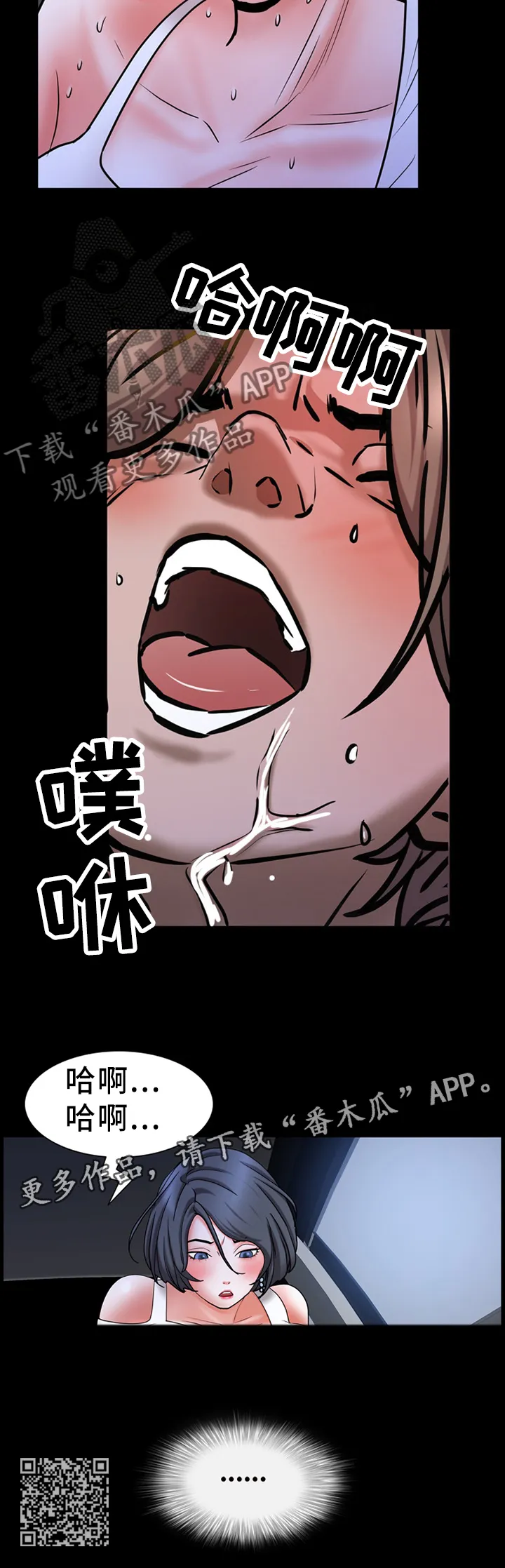 加纳说的是什么语言漫画,第62章：名不副实12图