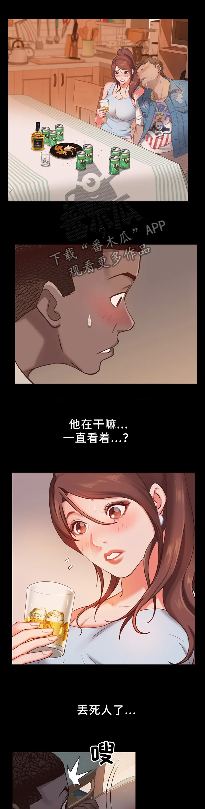加纳的友人漫画漫画,第33章：惊险刺激1图