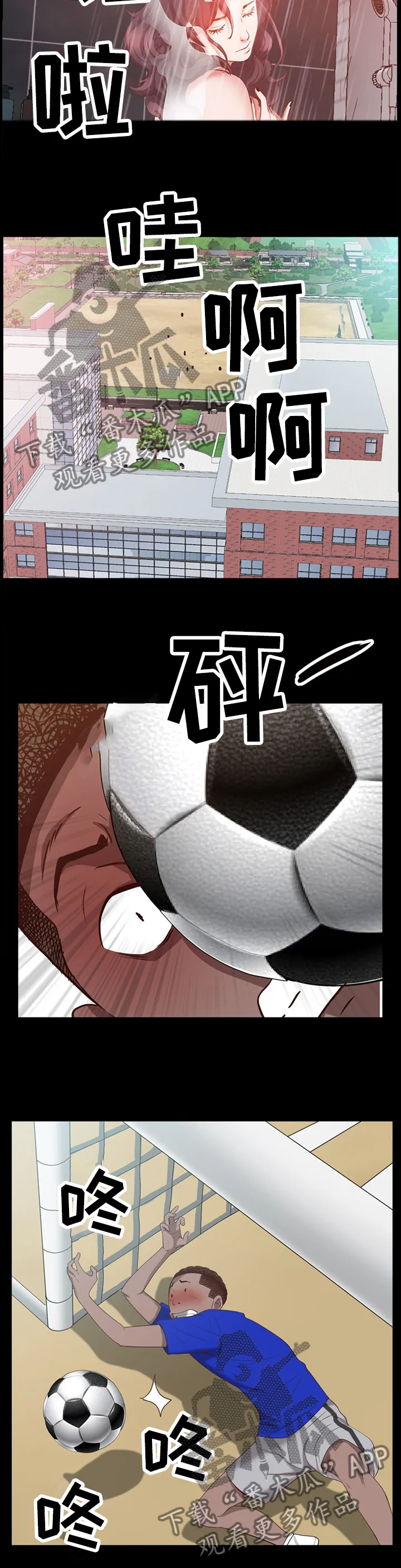 加纳的友人第3话漫画,第58章：运动11图