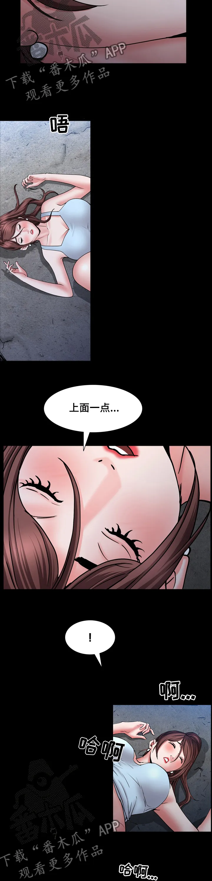 加纳的友人漫画漫画,第103章：你来代替他5图