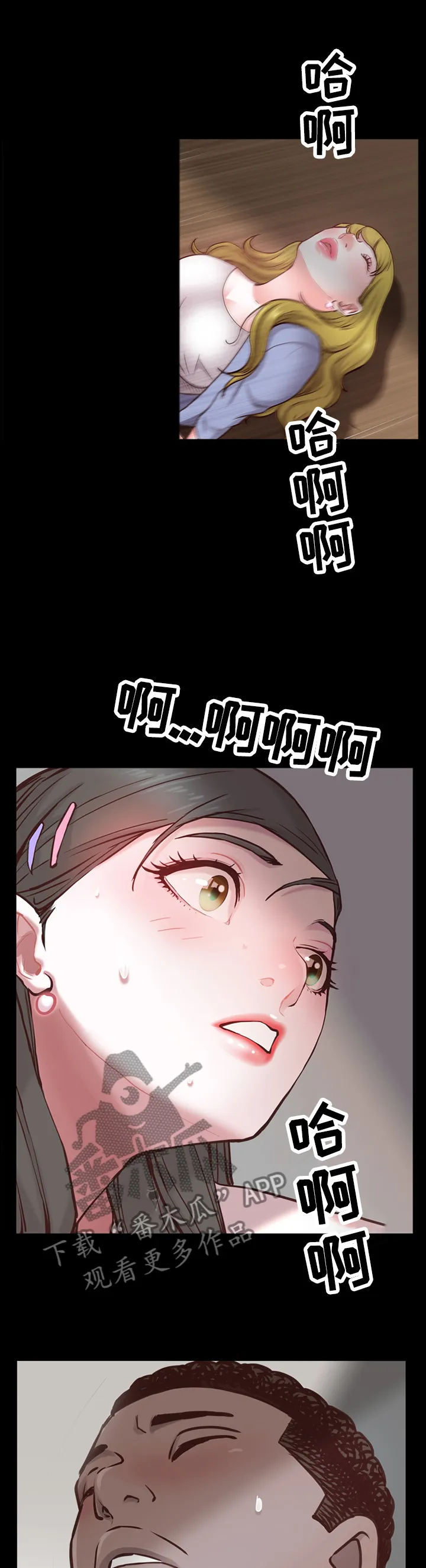 加纳的友人漫画漫画,第52章：不被人发现3图