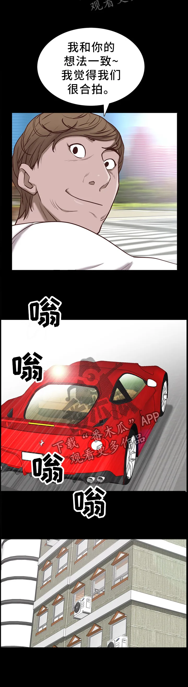 加纳的友人免费观看漫画,第61章：合伙5图