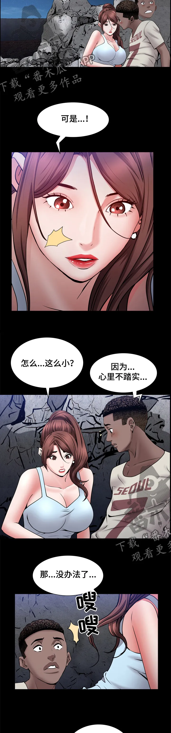 加纳说的是什么语言漫画,第104章：愣着干嘛3图