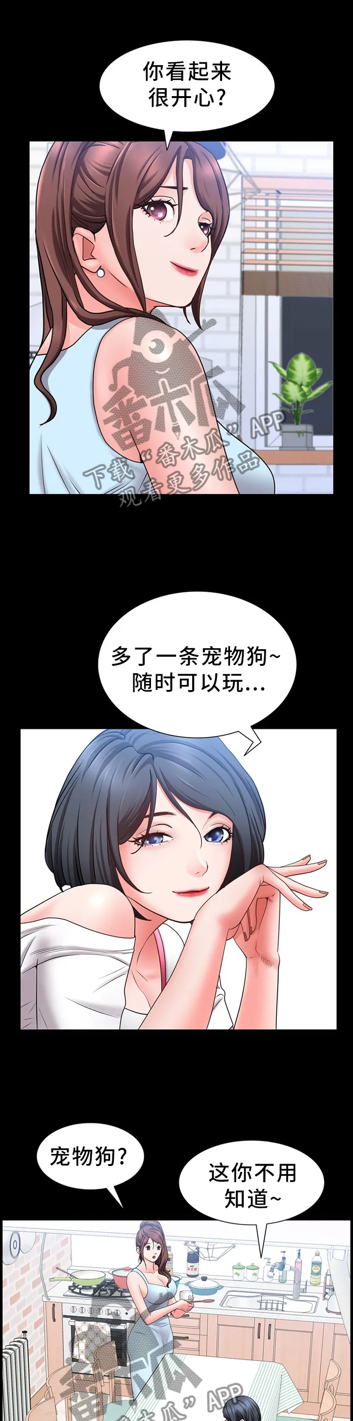 加纳的友人漫画漫画,第63章：一条宠物狗12图