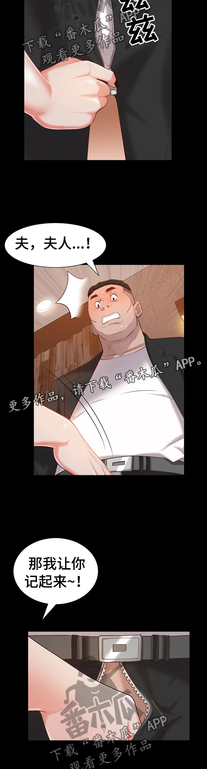 加纳的友人第3话漫画,第83章：奖励7图