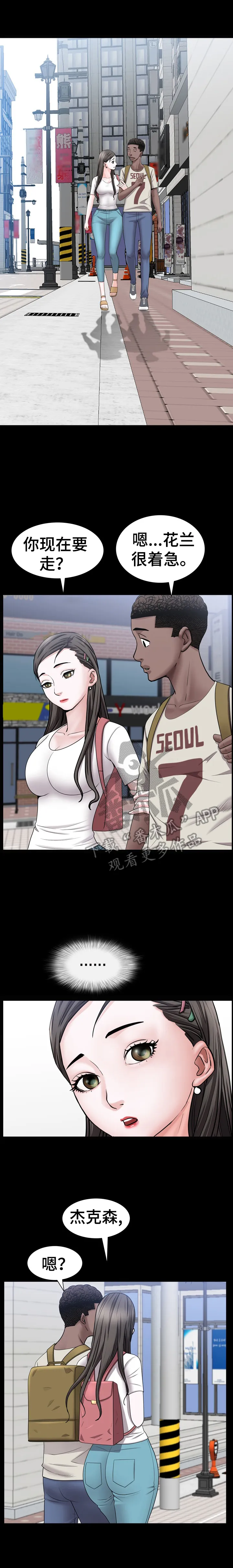 加纳的友人漫画漫画,第72章：坦白3图