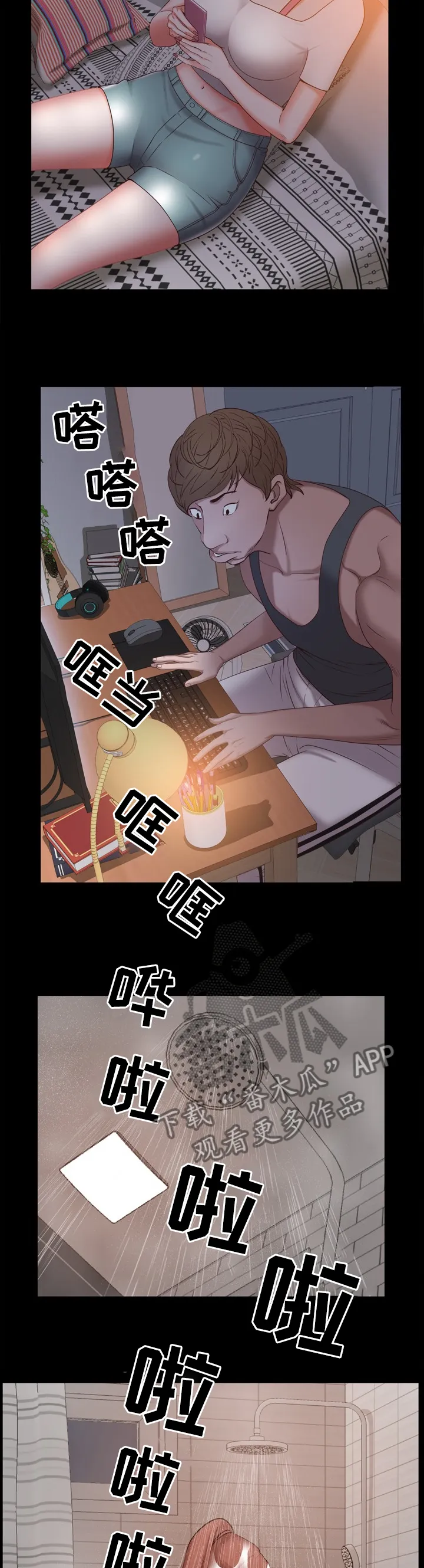 加纳说的是什么语言漫画,第38章：停不下来的脚步3图