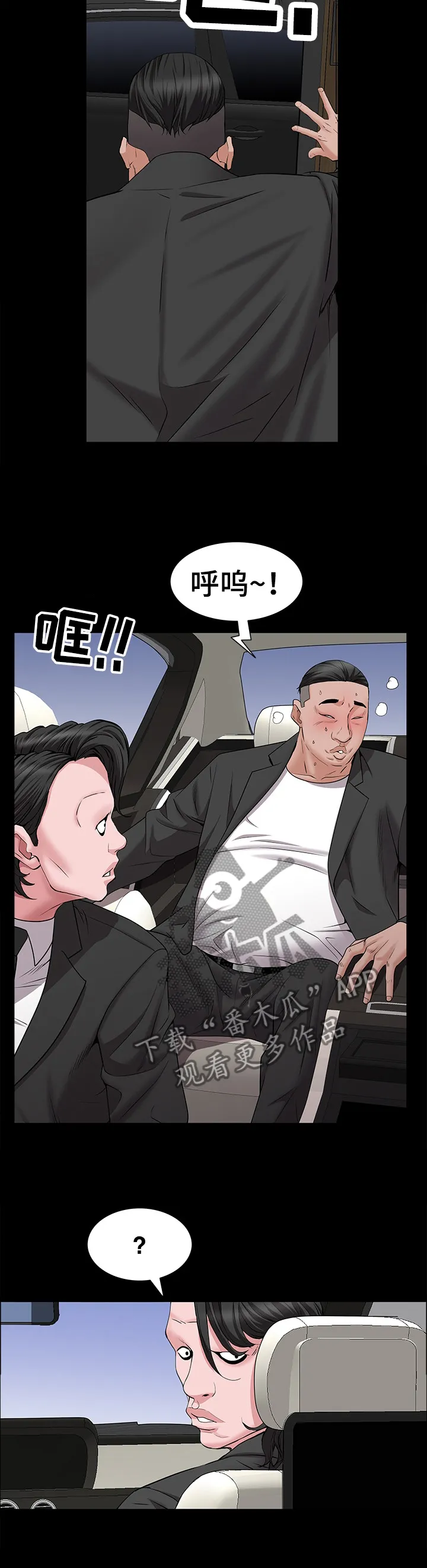 加纳的友人漫画漫画,第85章：脱离11图