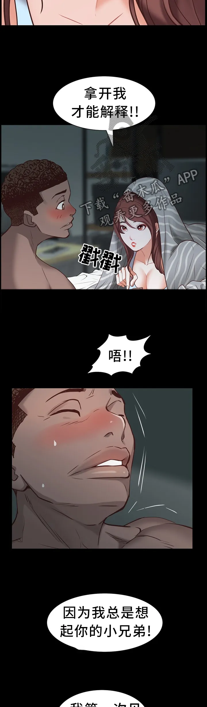 加纳的友人漫画漫画,第56章：一半又一半3图