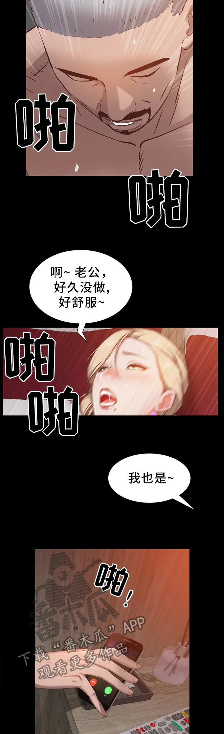 加纳的友人漫画漫画,第40章：我忘不了你10图