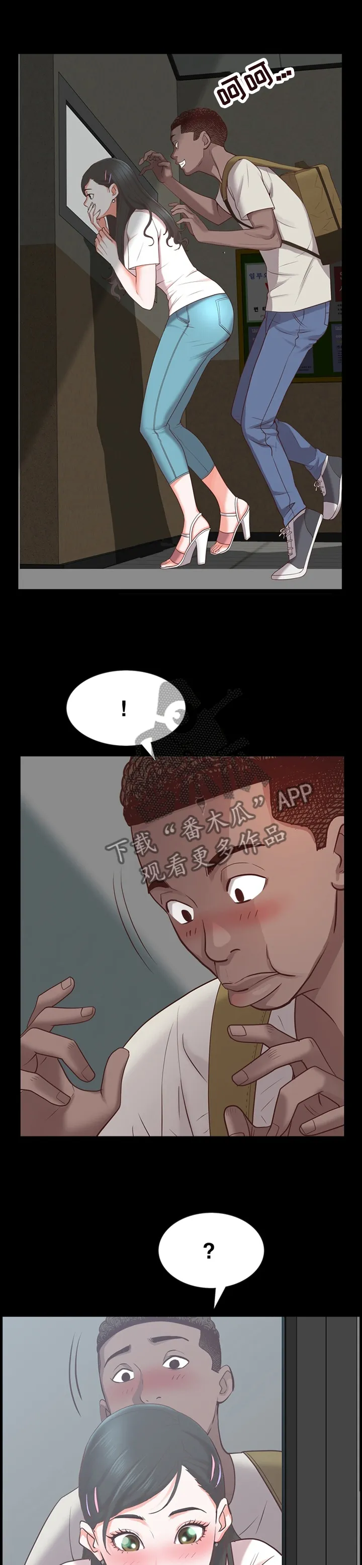加纳说的是什么语言漫画,第50章：解释1图
