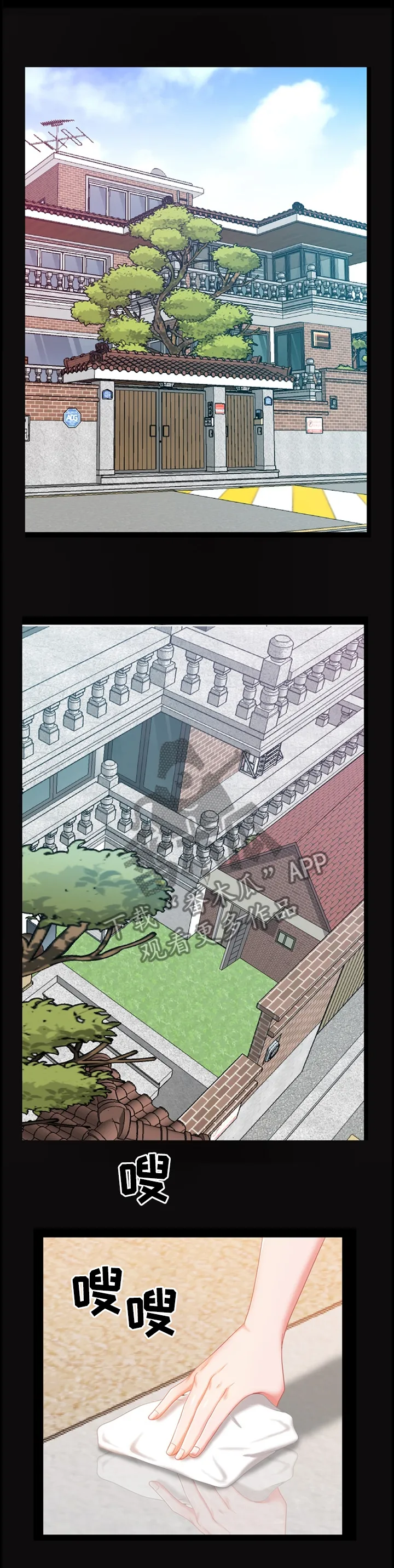加纳的友人免费观看漫画,第41章：远远不够7图