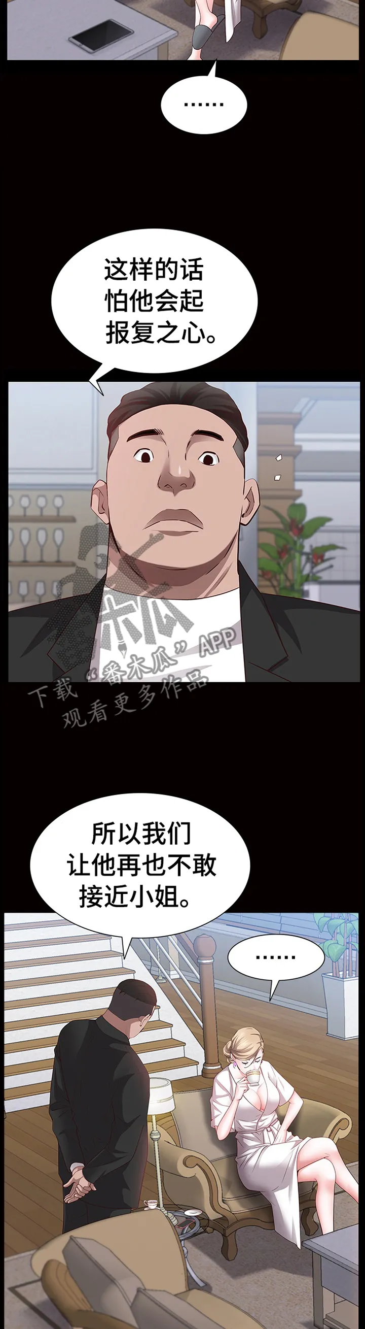 加纳的友人漫画漫画,第81章：过程10图