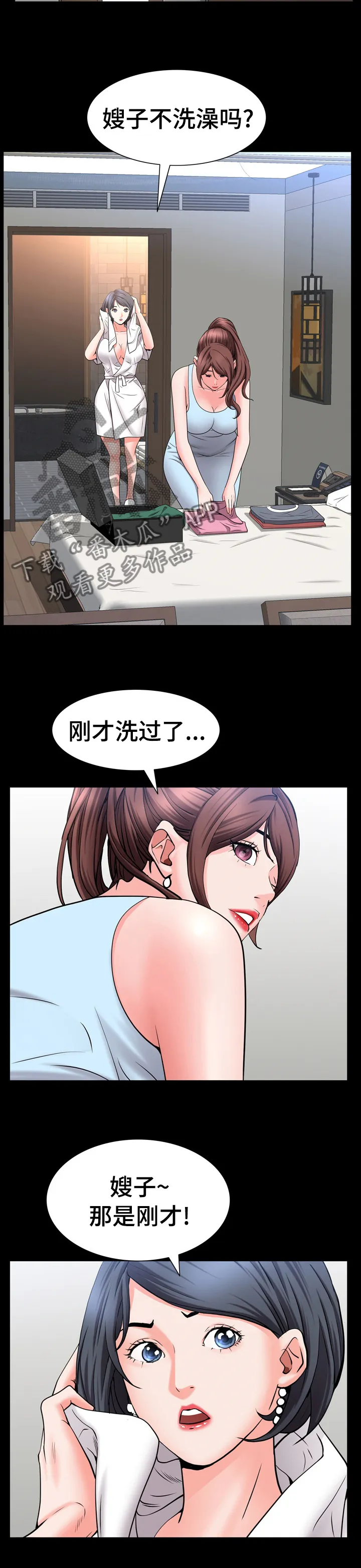 加纳的友人漫画漫画,第94章：为什么生气2图