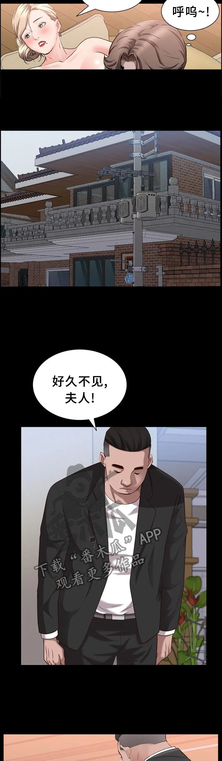 加纳说的是什么语言漫画,第80章：好久不见13图