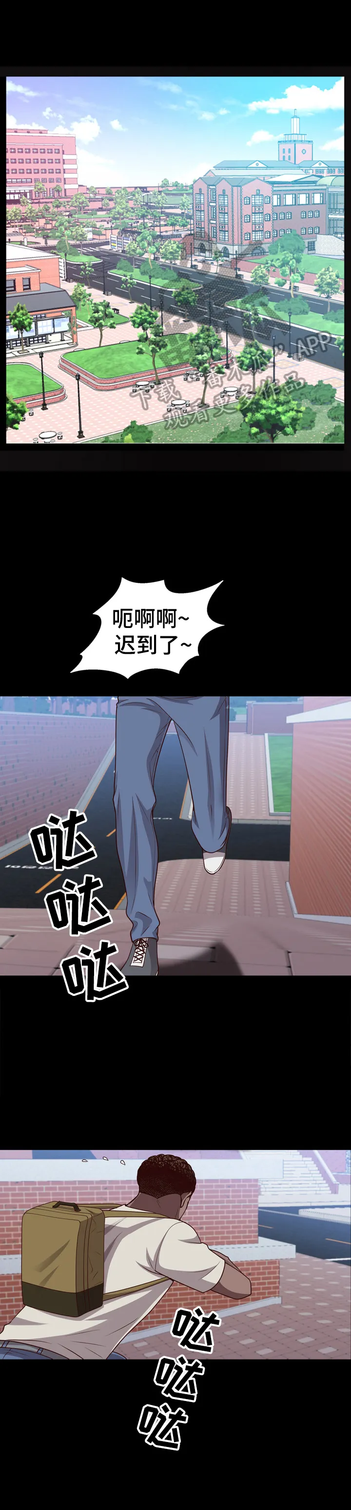加纳的友人漫画漫画,第68章：欲擒故纵1图