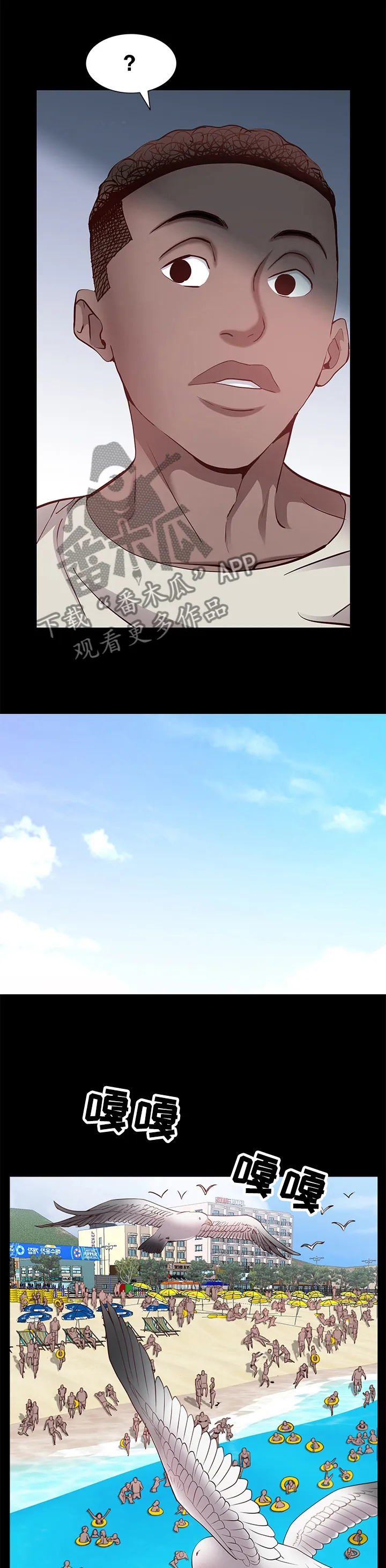 加纳的友人漫画漫画,第88章：到海边了4图