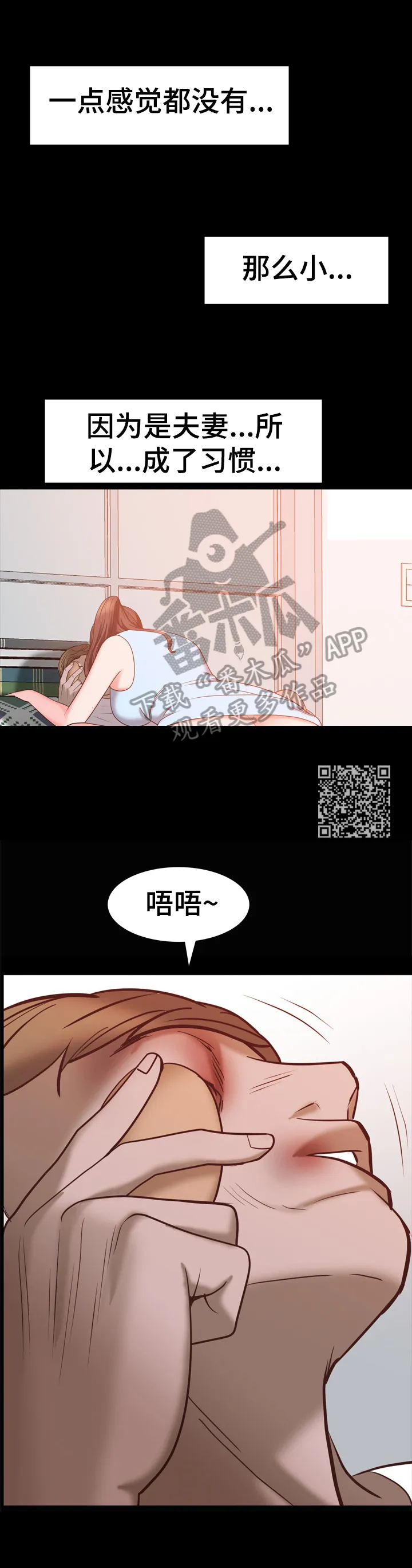 加纳的友人漫画漫画,第70章：被发现5图